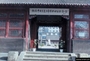 淮安周恩来纪念馆